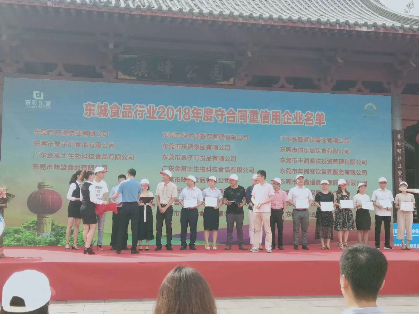 喜報(bào)|恭喜泓盛餐飲獲得2018年度廣東省“守合同重信用”企業(yè)